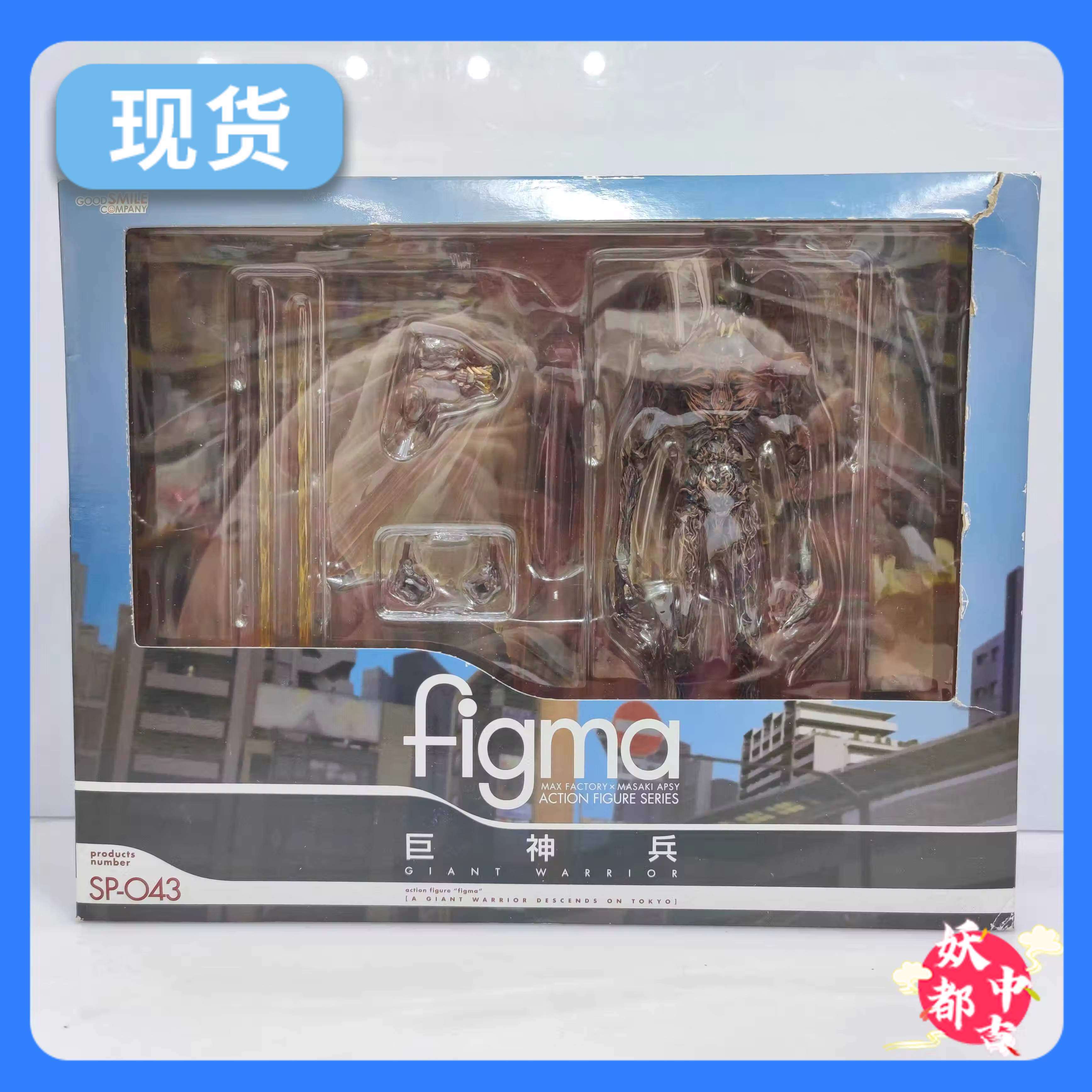 妖都现货FIGMA SP 043 风之谷巨神兵！640元能买到？！_机器人_淘宝游戏网