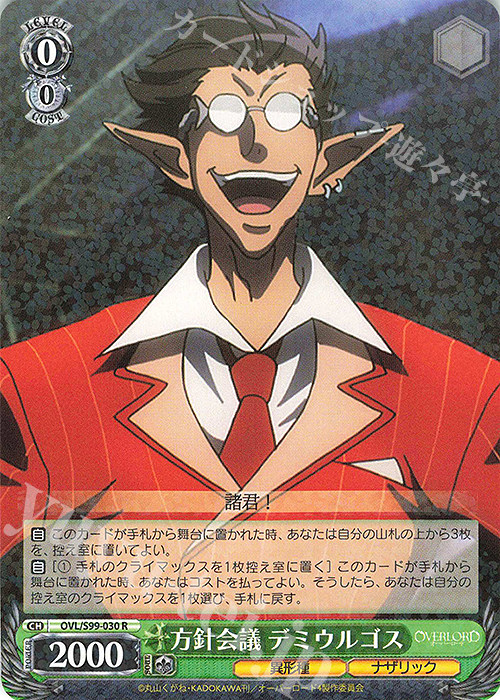 WS 赛马娘 SP 超特急！フルカラー特殊PP アグネスデジタル