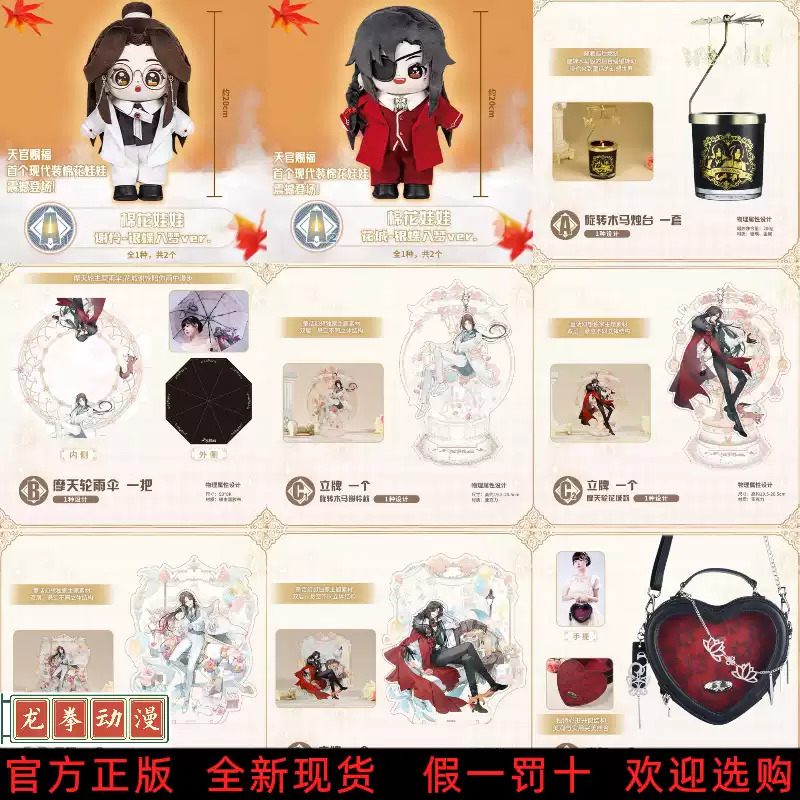 天官賜福磁力賞限量收藏謝憐花城銀蝶項鍊一番賞周邊正版手辦