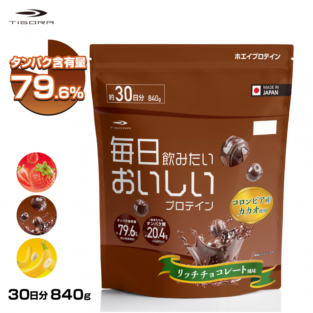ティゴラ 毎日飲みたい おいしいプロテイン リッチチョコレート風味
