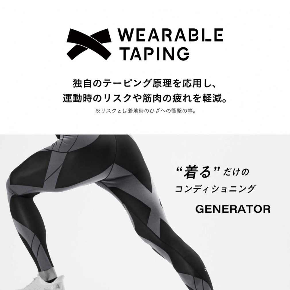 CW-X レディス ロングタイツ GENERATOR MODEL 2.0 軽量 下半身フル