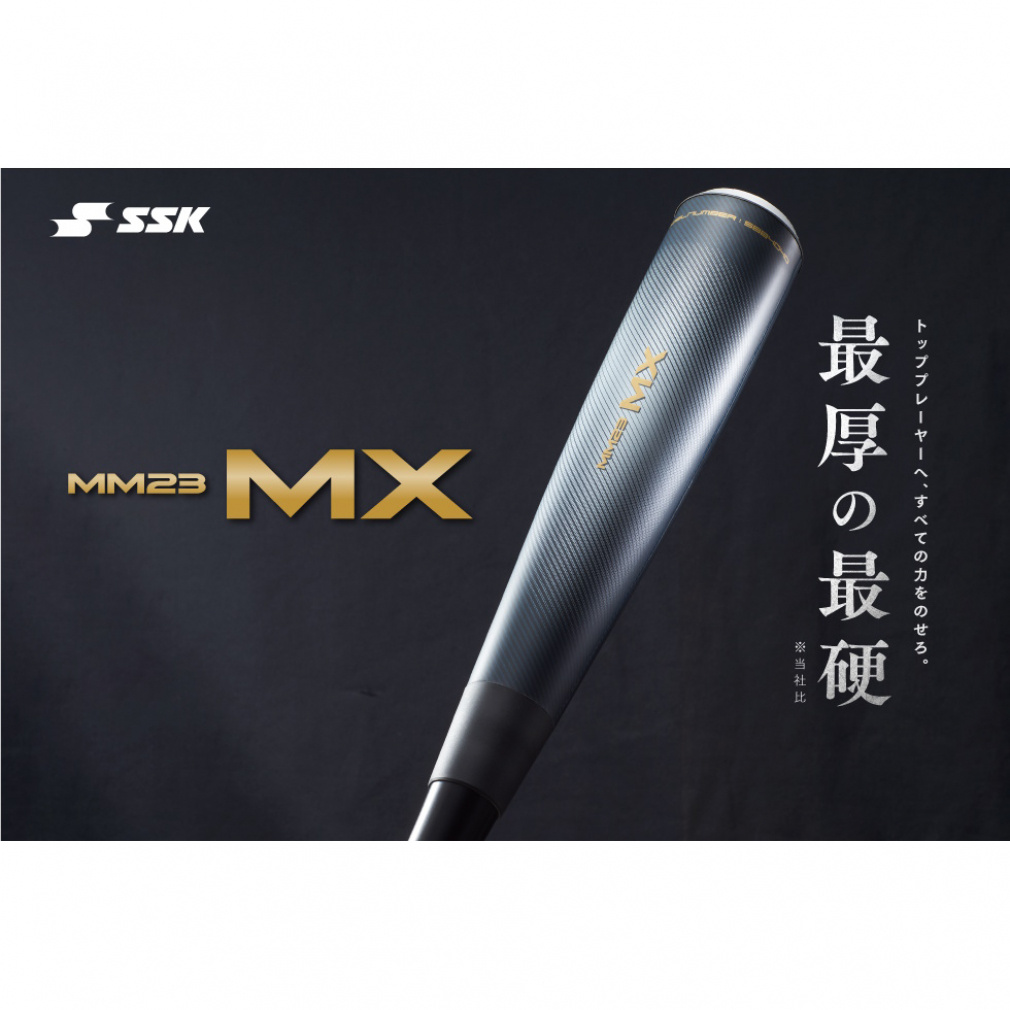 エスエスケイ MM23 MX SBB4040 軟式用 野球 バット 84cm SSK｜Alpen