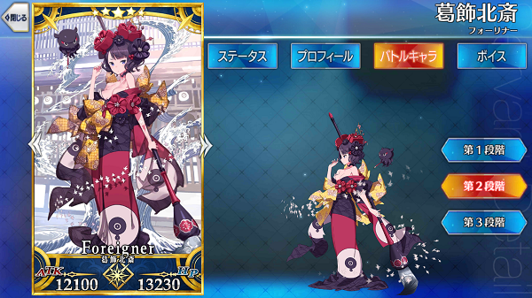 葛飾北斎 - Fate/Grand Order @wiki 【FGO】 - atwiki（アットウィキ）