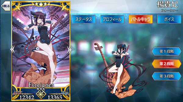 楊貴妃 - Fate/Grand Order @wiki 【FGO】 - atwiki（アットウィキ）