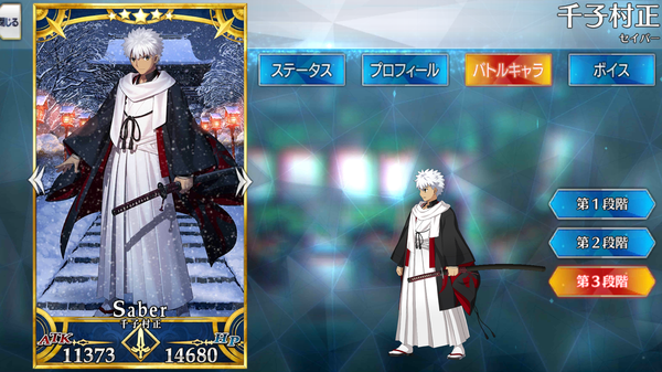 千子村正 - Fate/Grand Order @wiki 【FGO】 - atwiki（アットウィキ）