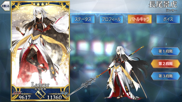 長尾景虎 - Fate/Grand Order @wiki 【FGO】 - atwiki（アットウィキ）