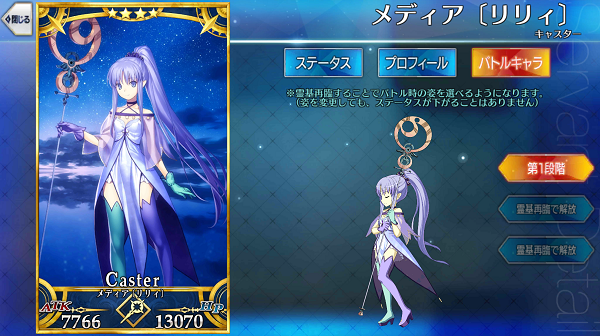 メディア〔リリィ〕 - Fate/Grand Order @wiki 【FGO】 - atwiki