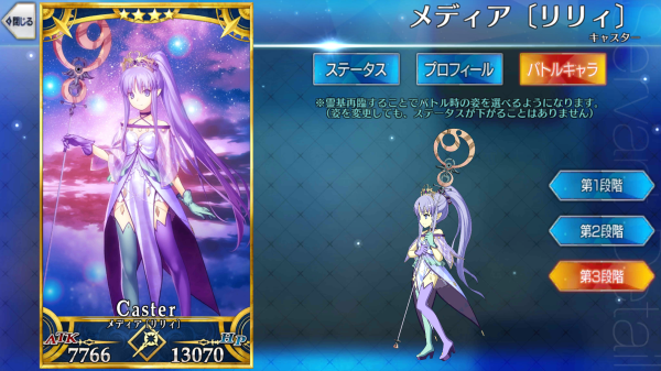 メディア〔リリィ〕 - Fate/Grand Order @wiki 【FGO】 - atwiki