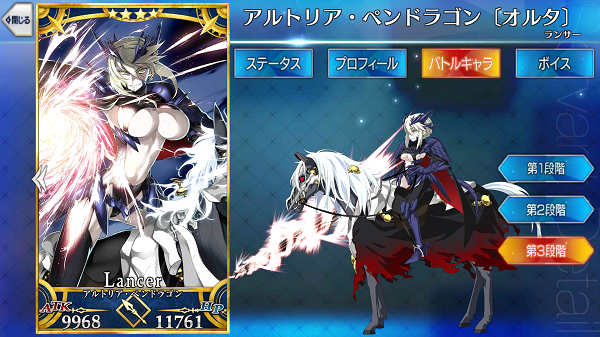 アルトリア・ペンドラゴン〔オルタ〕/ランサー - Fate/Grand Order