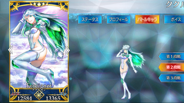 ククルカン - Fate/Grand Order @wiki 【FGO】 - atwiki（アットウィキ）