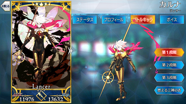 カルナ - Fate/Grand Order @wiki 【FGO】 - atwiki（アットウィキ）