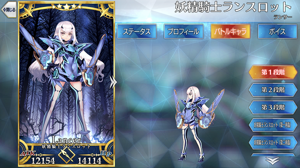 妖精騎士ランスロット - Fate/Grand Order @wiki 【FGO】 - atwiki