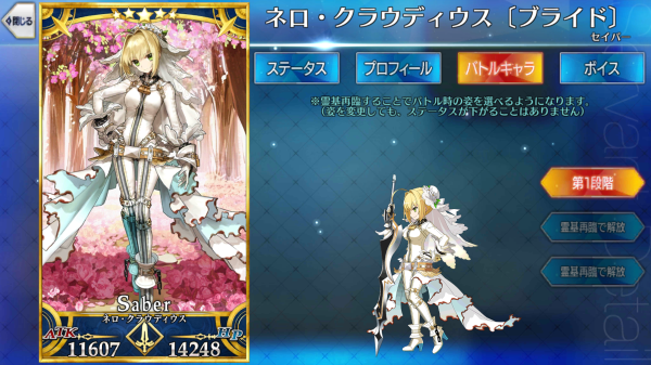 ネロ・クラウディウス〔ブライド〕 - Fate/Grand Order @wiki 【FGO