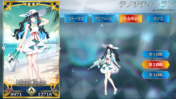 テノチティトラン - Fate/Grand Order @wiki 【FGO】 - atwiki（アット