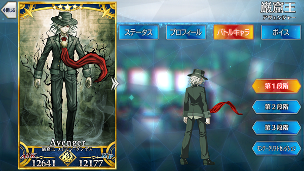 巌窟王 エドモン・ダンテス - Fate/Grand Order @wiki 【FGO