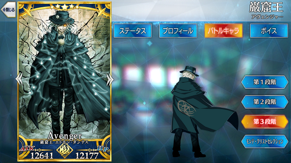 巌窟王 エドモン・ダンテス - Fate/Grand Order @wiki 【FGO