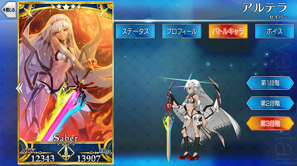 アルテラ - Fate/Grand Order @wiki 【FGO】 - atwiki（アットウィキ）