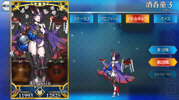 酒呑童子 - Fate/Grand Order @wiki 【FGO】 - atwiki（アットウィキ）