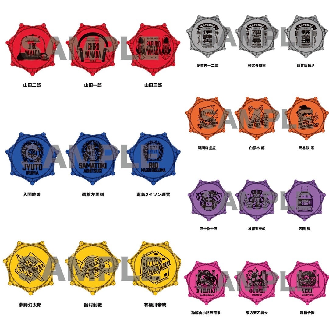 ヒプマイ ライブ用リングライト/光モノまとめ - ヒプマイまとめwiki