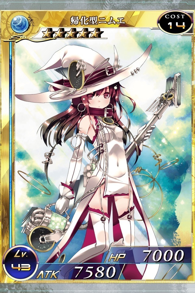 帰化型ニムエ - 拡散性ミリオンアーサー攻略Wiki - atwiki（アットウィキ）