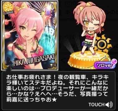 カリスマギャル］城ヶ崎美嘉【SR】 - デレステ攻略まとめwiki - atwiki