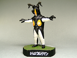 サブタイトル個別 ウルトラマン 第39話 - ウルトラ怪獣名鑑 @ ウィキ