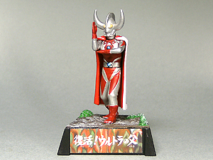 ウルトラ怪獣戯画 奇跡！ウルトラの父 d*2様 レア ウルトラ怪獣戯画 奇跡！