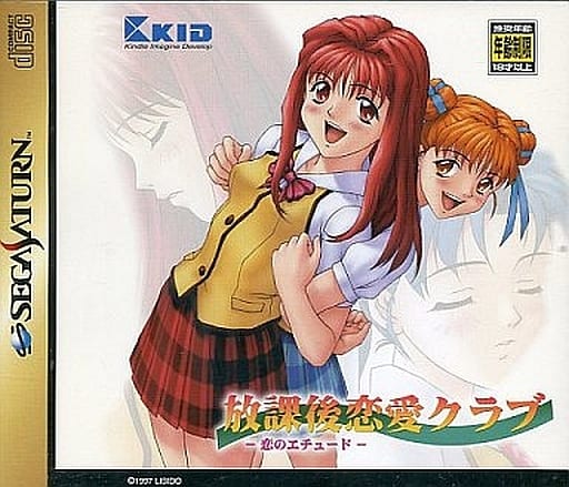 放課後恋愛クラブ - レトロゲームの殿堂 - atwiki（アットウィキ）