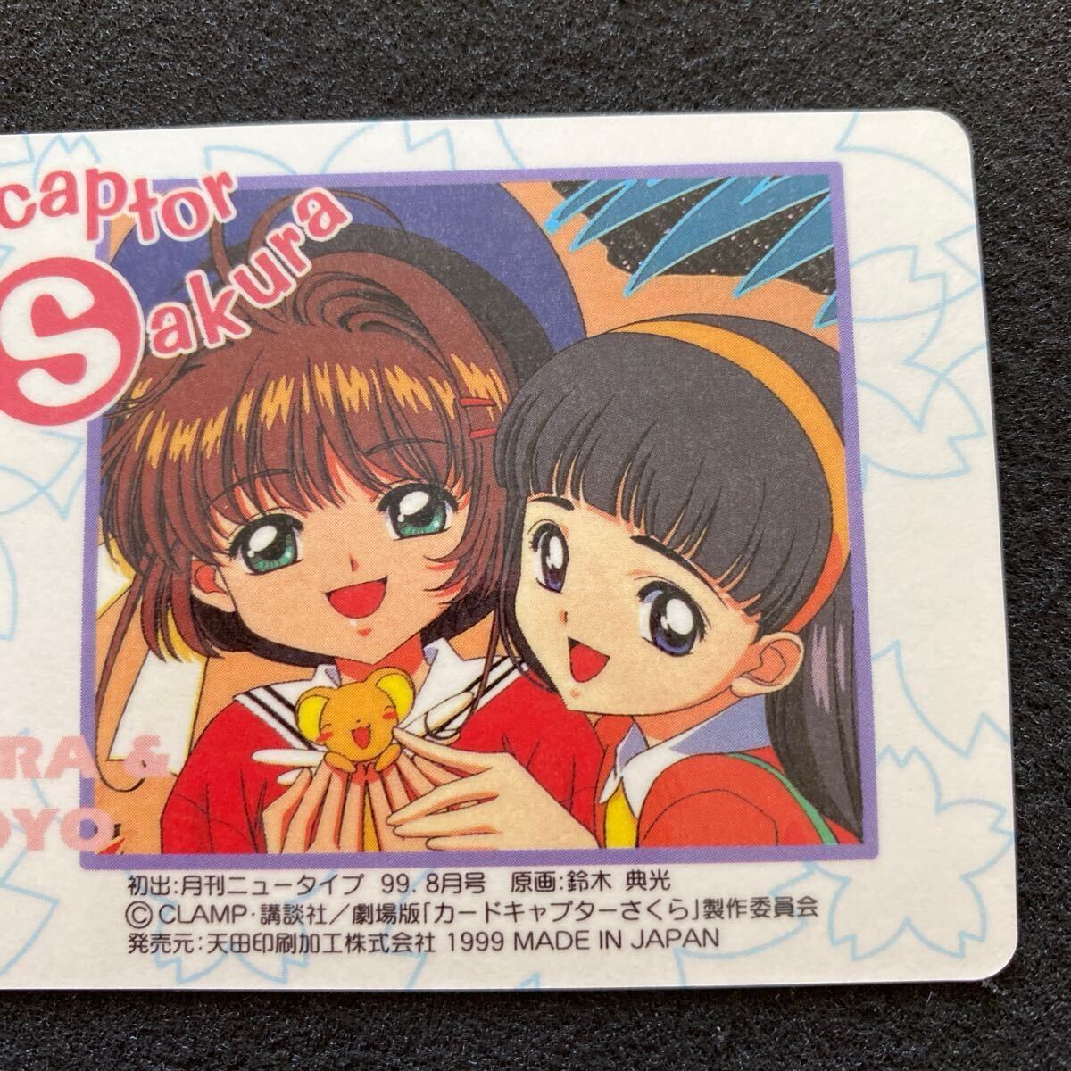 ➀ カードキャプターさくら PPカード 5弾 No.198 桜 小狼 知世 ➀