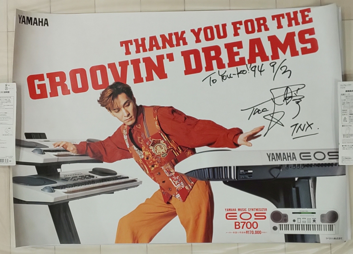 ULTIMATE SL37B スタンド YAMAHA EOS B700 小室哲哉 ULTIMATE SL37B