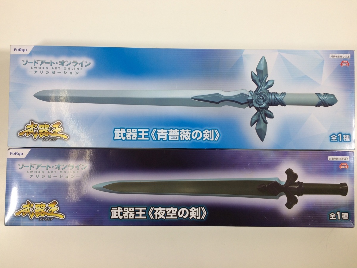 SAO ソードアート・オンライン エターナルマスターピース 夜空の剣 青