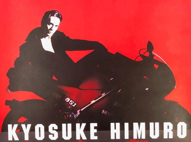 ☆氷室京介 B2 告知 ポスター 「GOOD LUCK MY LOVE / KISS ME