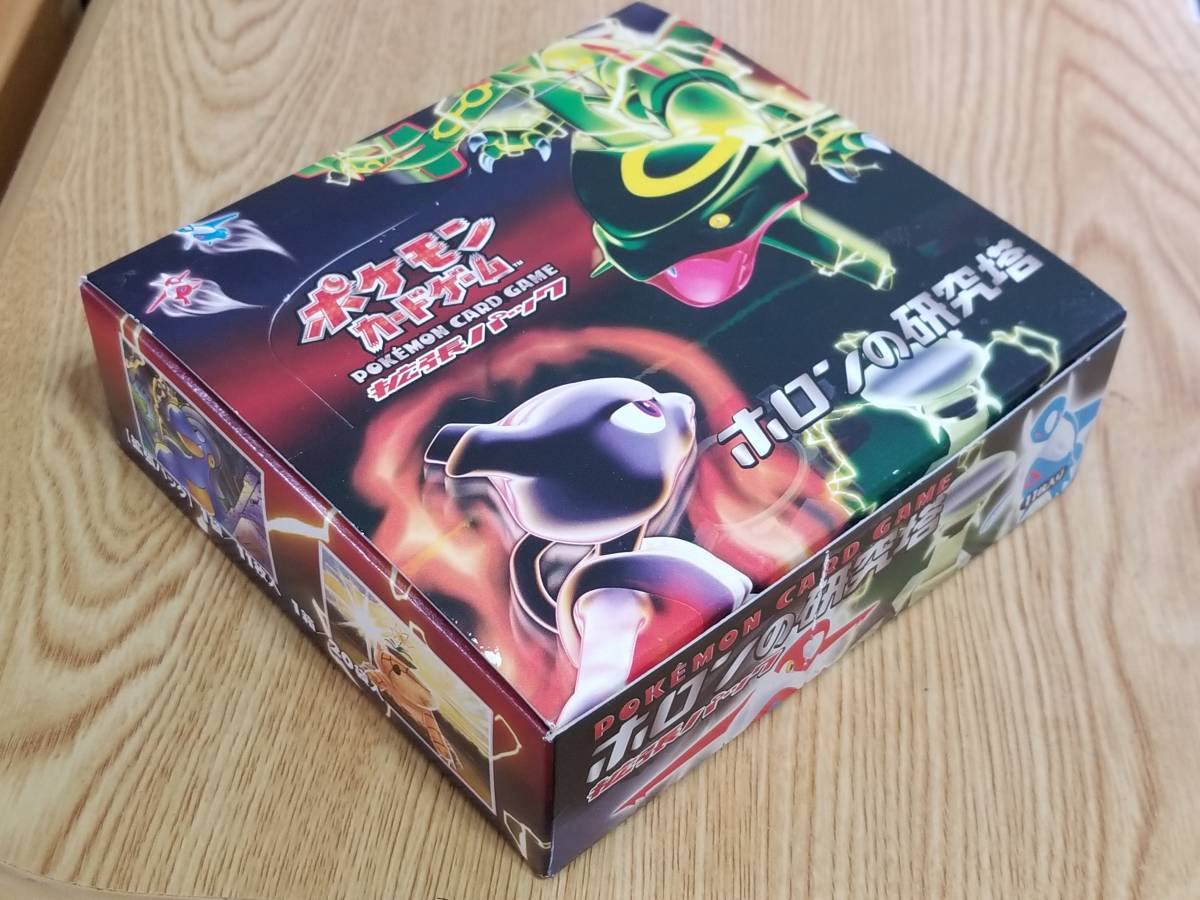 ポケモンカードゲーム 【旧拡張】 ホロンの研究塔 パック 未開封 絶版