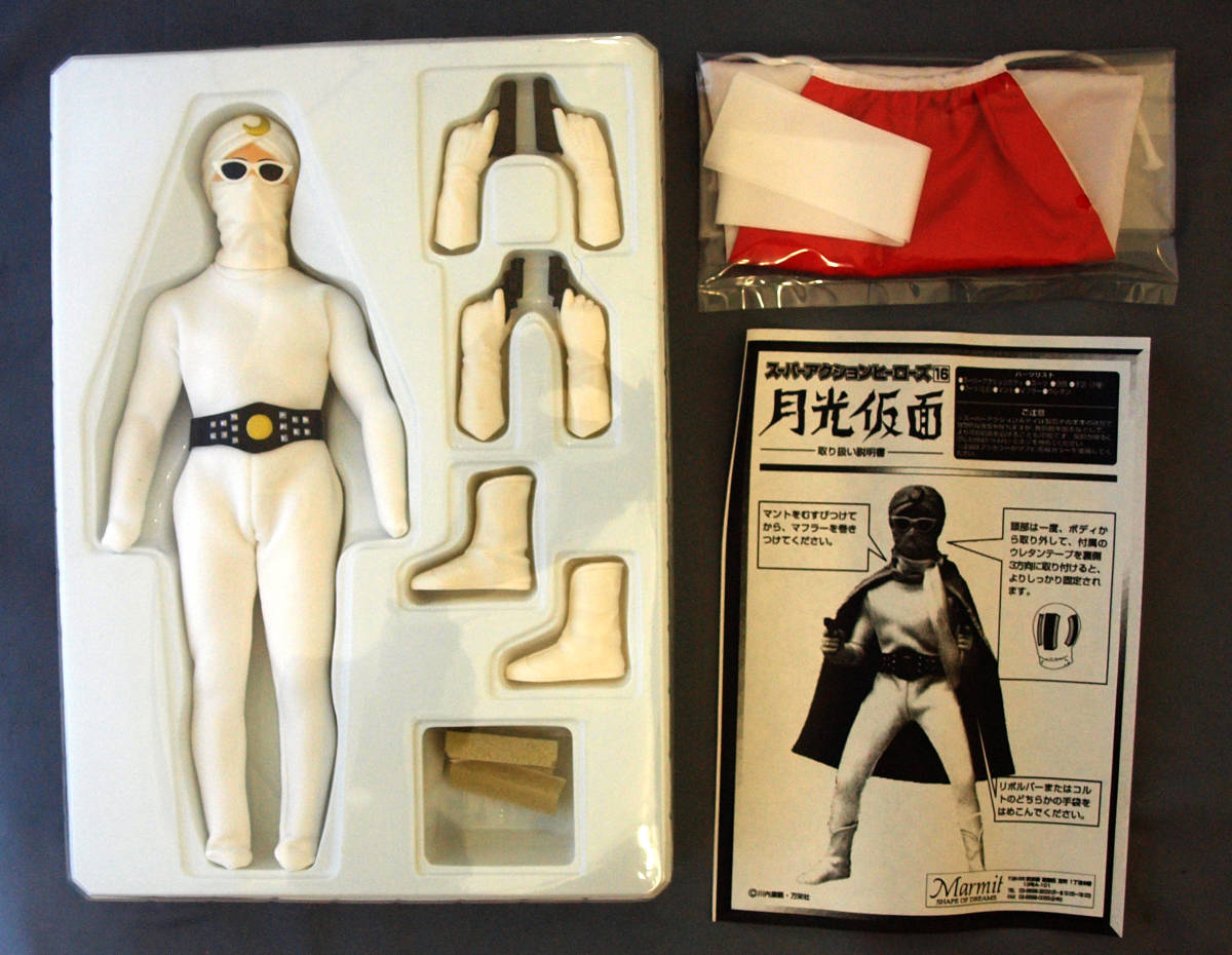 新品】未使用 マーミット 月光仮面 スーパーアクションヒーローズ 16