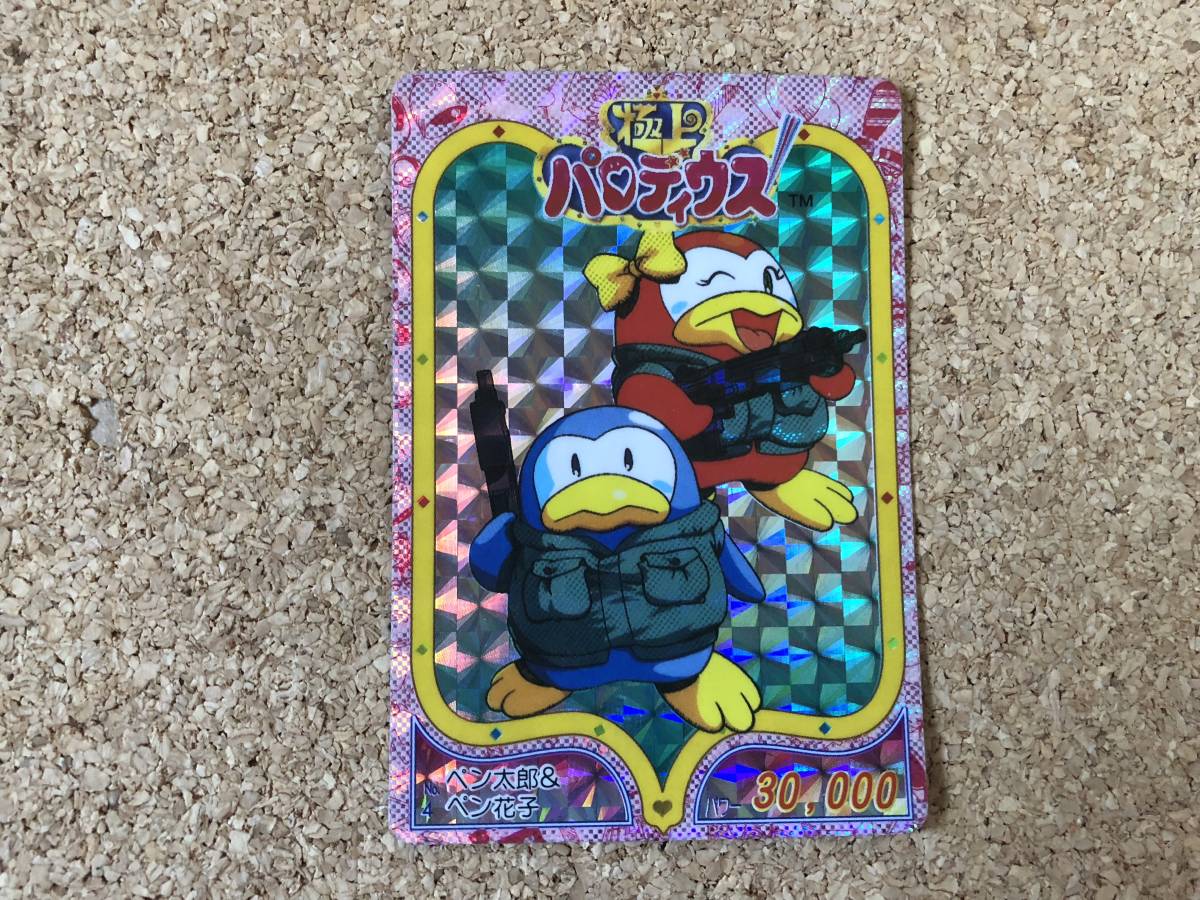中古】極上パロディウス カード キラ ペン太郎＆ペン花子の落札情報