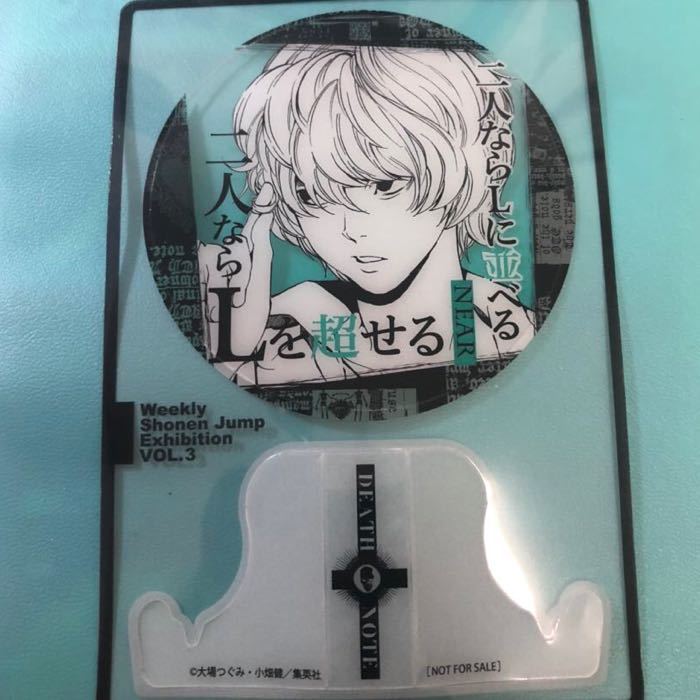 DEATHNOTE デスノート N ニア ファン感謝デー 来場記念証 ジャンプ展