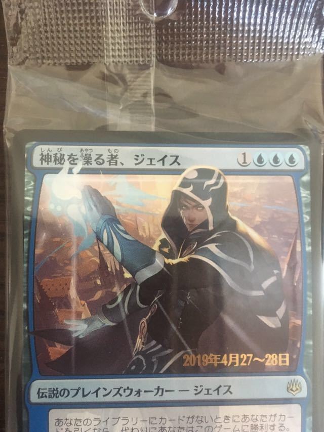 MTG foil 全面光沢 神秘を操る者、ジェイス PSA10