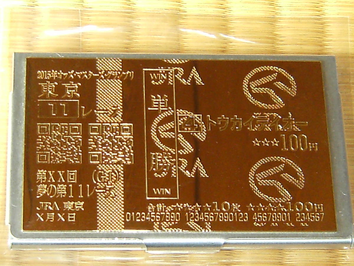 希少 非売品 JRA 夢の第11レース メジロマックイーン ゴールド馬券