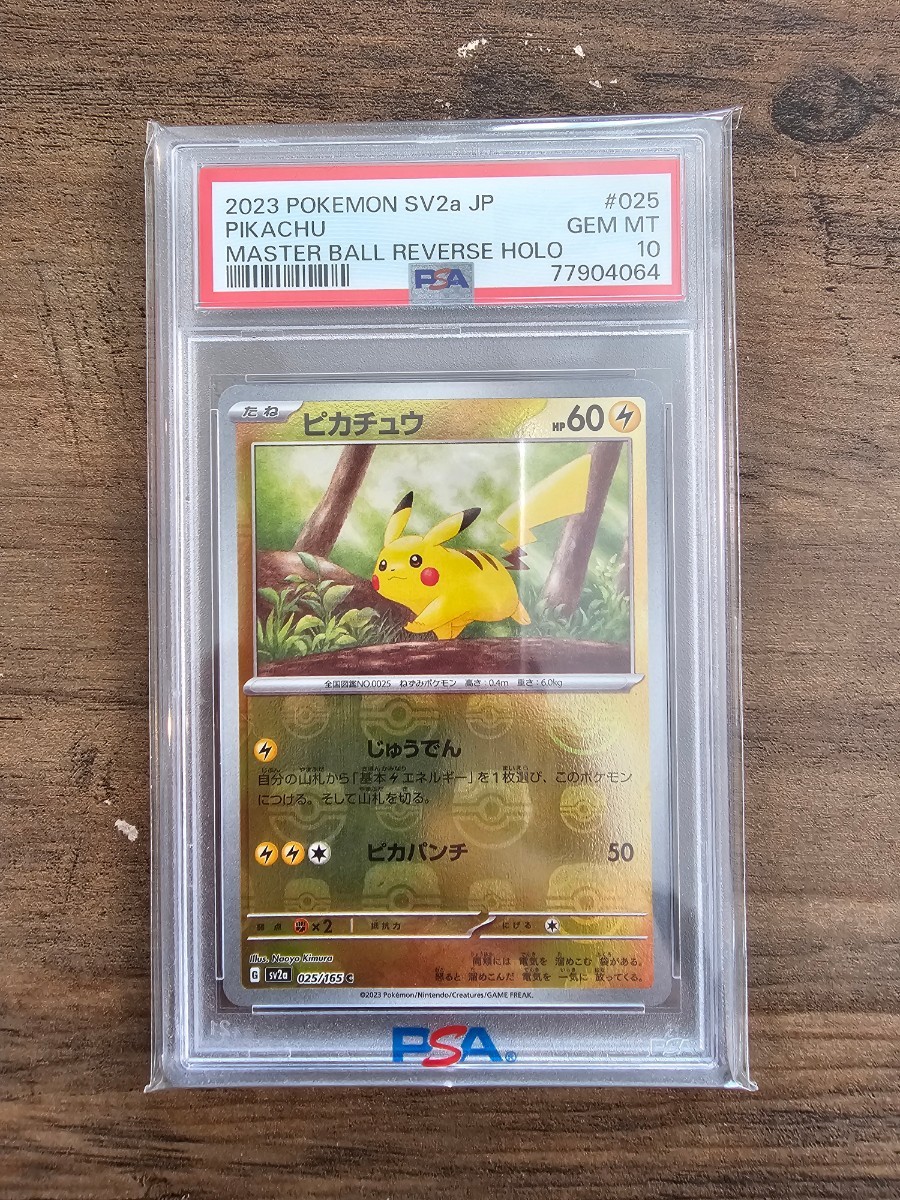 PSA10】ニンフィア マスボミラー 【公式通販】