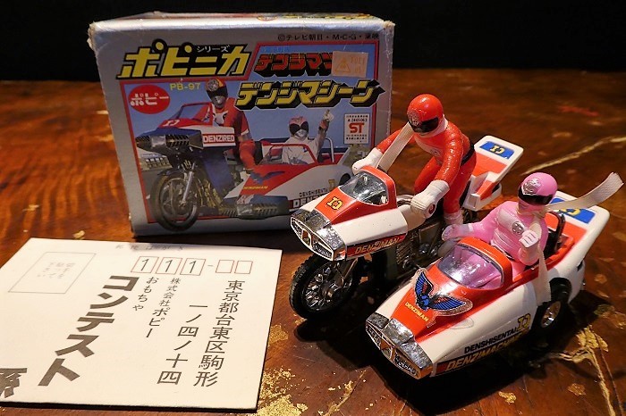 昭和レトロ レア 電磁戦隊デンジマン デンジマシーン ポピニカ 超合金