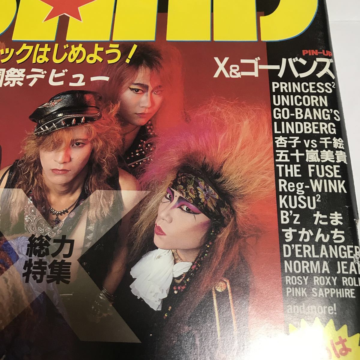 X JAPAN 表紙 ティーンズバンド No.5 YOSHIKI TAIJI Toshl hide HEATH