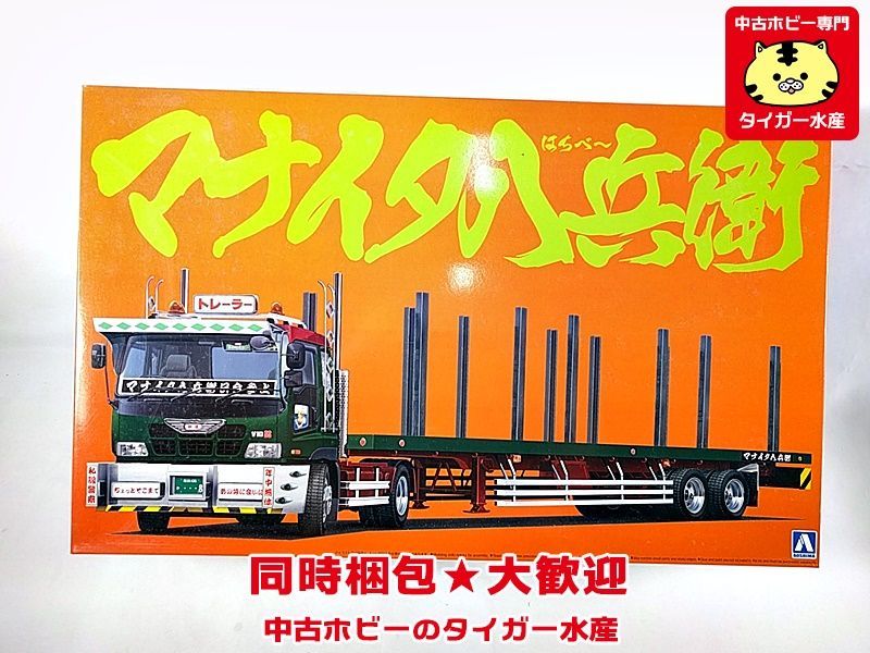 アオシマ 1/32 バリューデコトラ No.06 マナイタ八兵衛 フラット