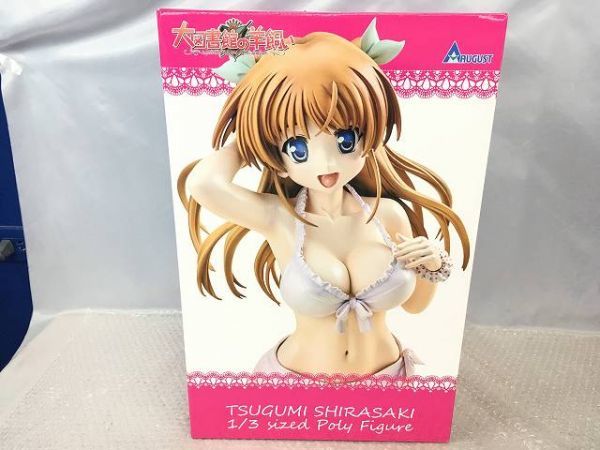 中古】H692 A-toys 大図書館の羊飼い 1/3 白崎 つぐみ 未開封