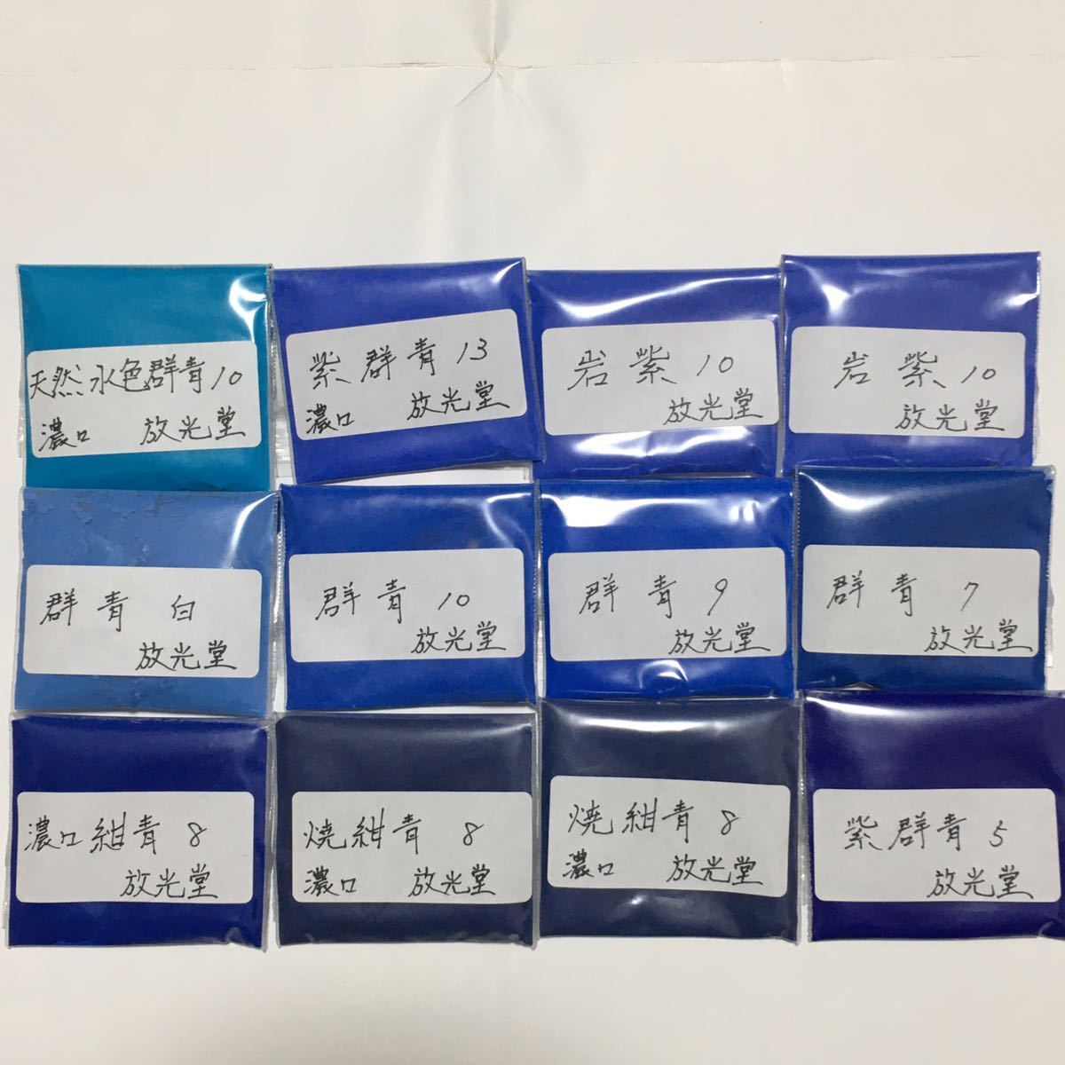 放光堂 天然 美群青 7番 約8両 岩絵具 日本画用