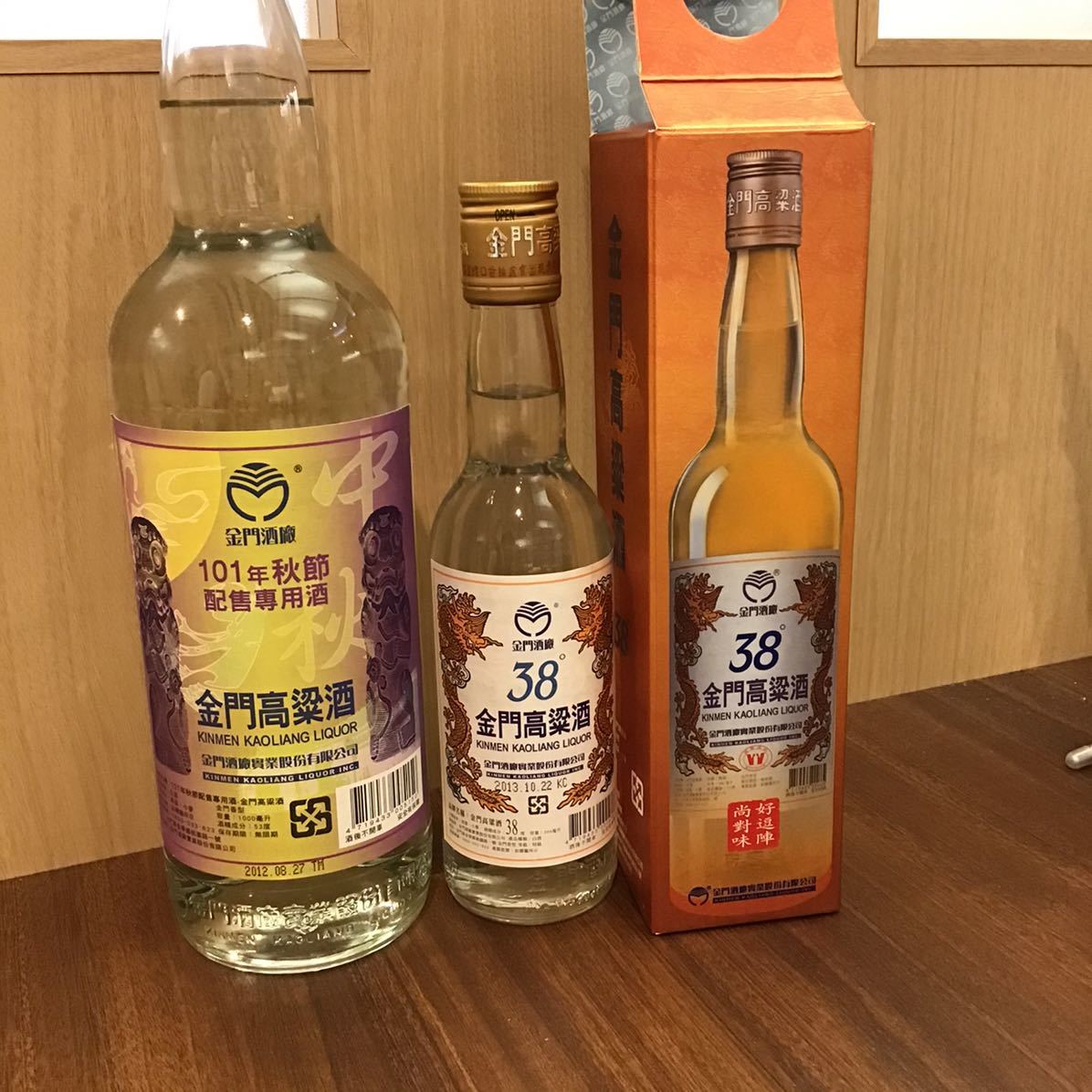 金門高粱酒 希少品 限定品 2本セット 金門高粱酒2本セット 金門高粱酒