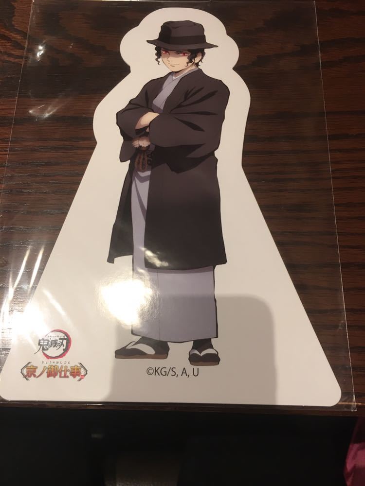 鬼滅の刃 映画村 アクリルスタンド 無惨 鬼舞辻無惨 アクリルスタンド