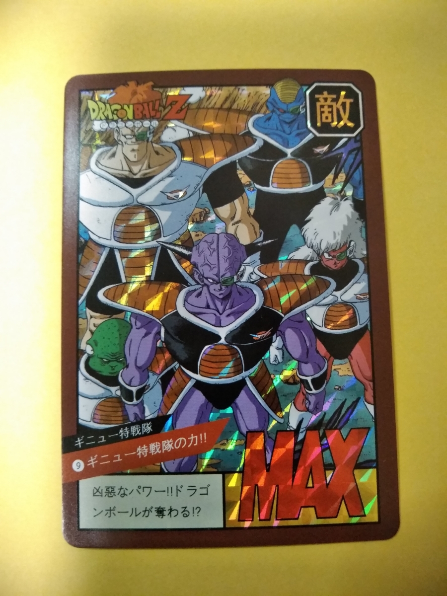 希少 ドラゴンボールZ カードダス 184 ギニュー特戦隊 1990年製 希少