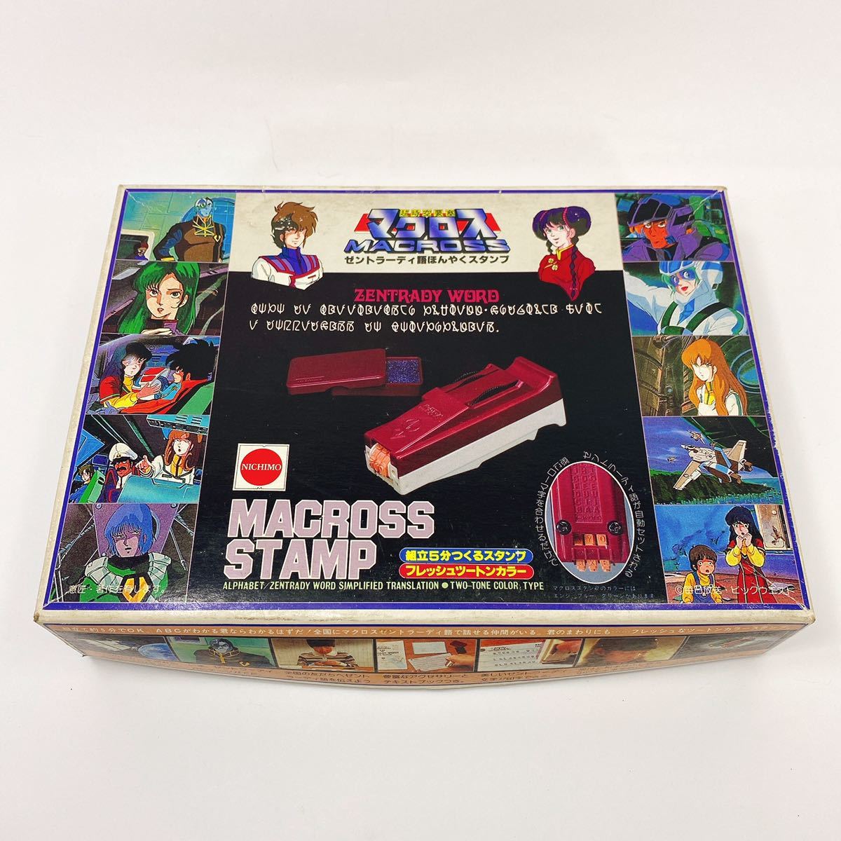 未組立 当時モノ 希少 NICHIMO 超時空要塞マクロス ゼントラーディ語