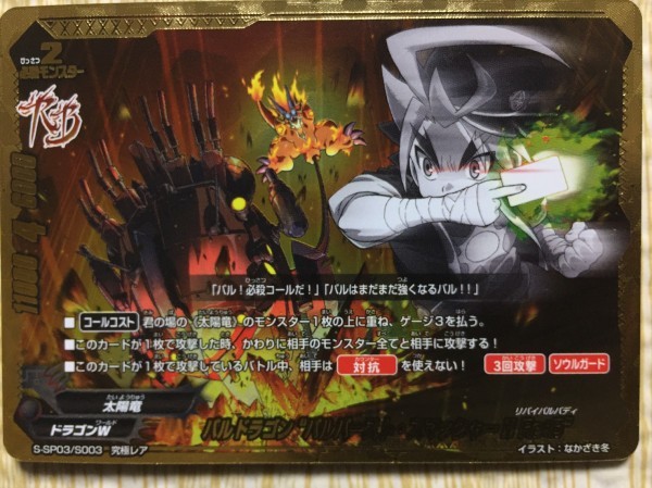 新品】1円スタート バディファイト バルドラゴン “バルバースト・ス