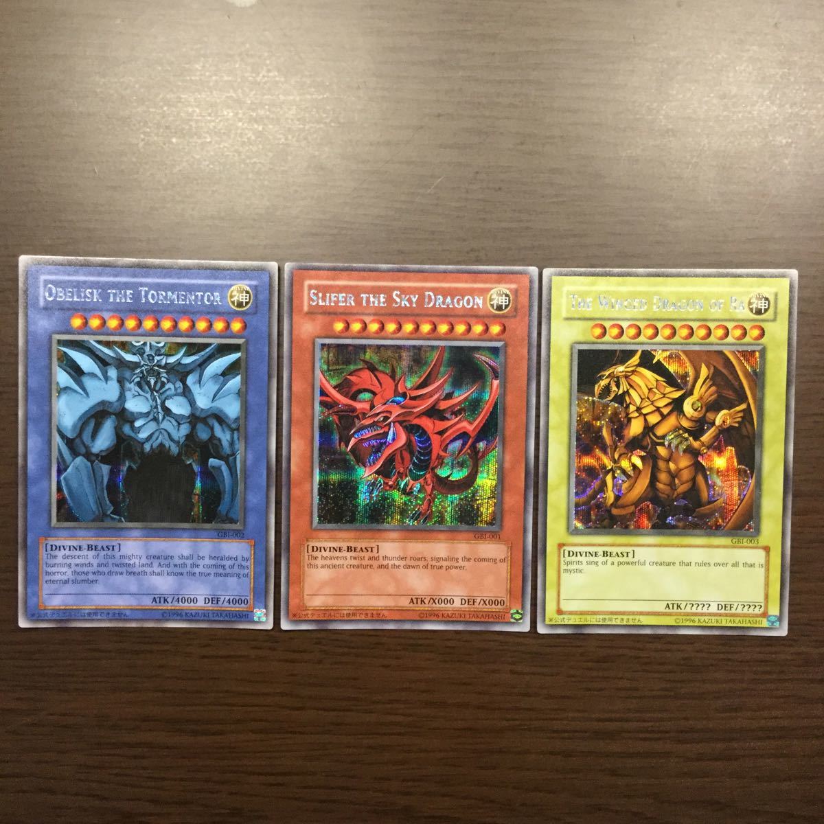 遊戯王 三幻神 オシリス オベリスク ラー 英語 2002年プロモ 遊戯王 三